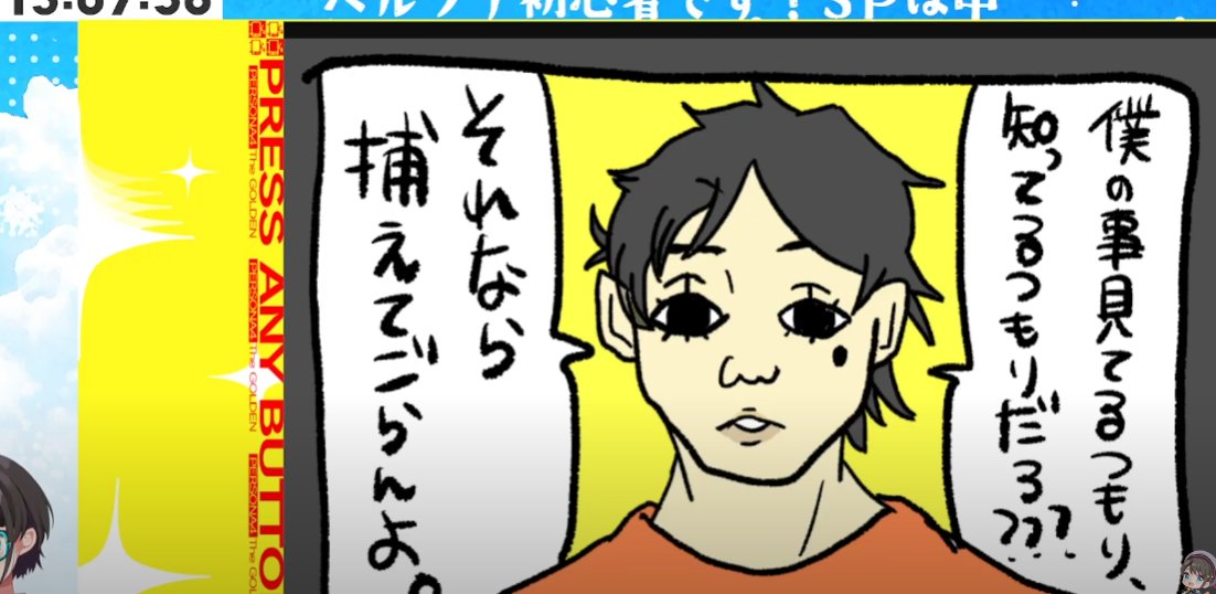 相変わらず特徴とらえてる
#生スバル 