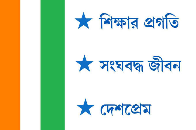 SomdeepGhosh's tweet photo. Wishing all past and present activists of West Bengal Chhatra Parishad on 69th Foundation Day. Many more years of struggle ahead.
#CPFoundationDay
#69thFoundationDay
#LongLiveCP https://t.co/O31PnI3TZK