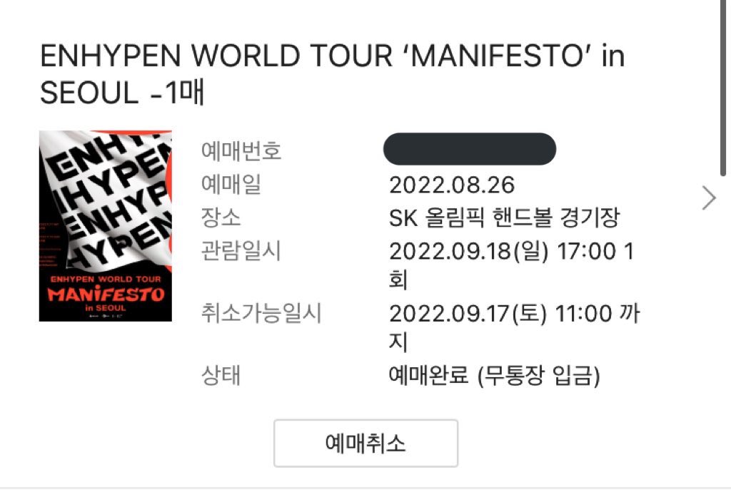 aiseuchoco's tweet photo. 엔하이픈 콘서트 막콘 양도 합니다

막콘 18일 33구역 9열 
티켓값 포함 15 
 
아이제 옮기기 또 동방입장 가능 

양도 받으실 분 뎀주세요~~~ https://t.co/WRmew6yOFm