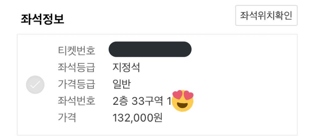 aiseuchoco's tweet photo. 엔하이픈 콘서트 막콘 양도 합니다

막콘 18일 33구역 9열 
티켓값 포함 15 
 
아이제 옮기기 또 동방입장 가능 

양도 받으실 분 뎀주세요~~~ https://t.co/WRmew6yOFm