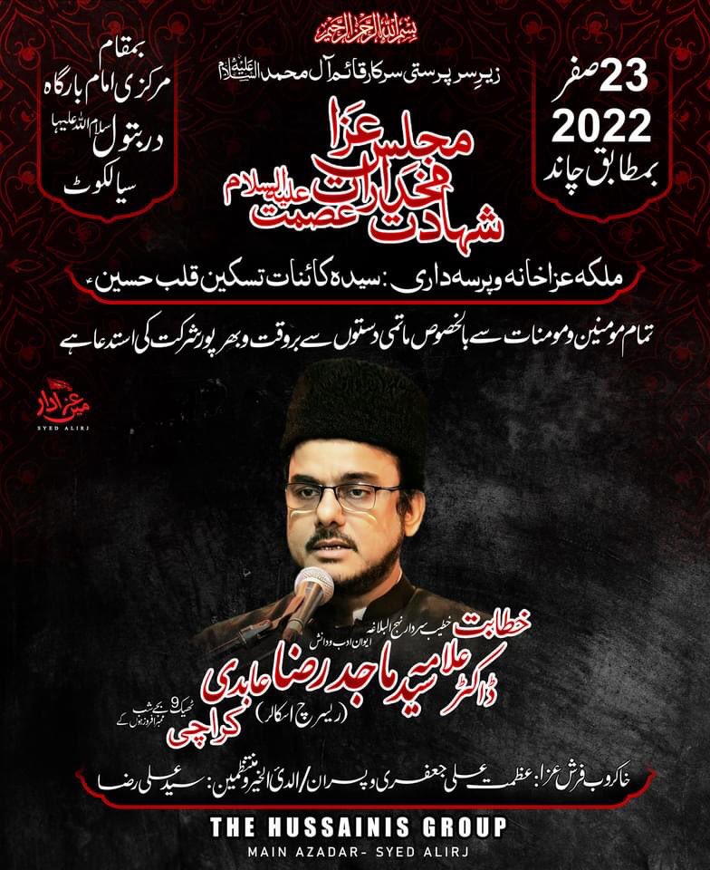 ShiaProu's tweet photo. #23safar #1444ھ
Merkazi imam Bargh Ada pasroriyan Sialkot 
@ZirwaZainab @MubiSyeda @_zahrabokhari @MirHasanMir_110 @M_Kazmi110 @WajidNaqvi14 @_The_Winner_5 @Azadar914 
#ProudToBeShia 
#pursadariNetwork 
#IHA 
#Majlis_e_Aza 
#Azadari https://t.co/mP5xtesqk6