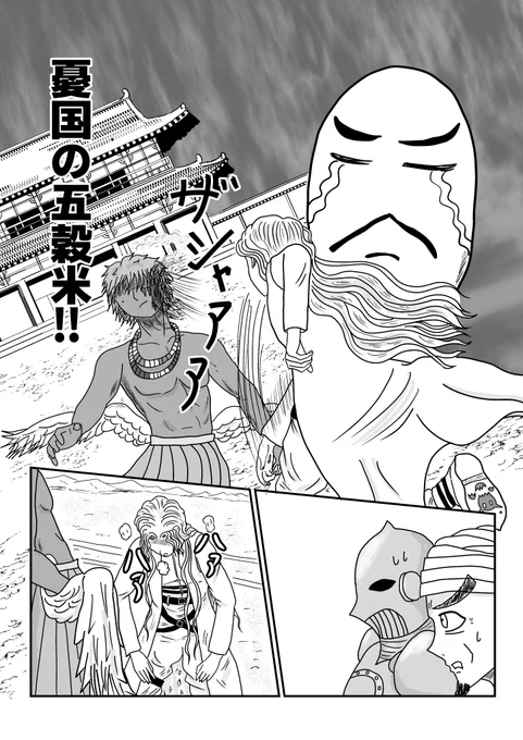 #漫画 #漫画が読めるハッシュタグ  #コメディー #西部劇 ? #創作漫画 

西部家族リオ 3-7 おっぺけぺー大臣②(3/4)

ジャンプルーキー
https://t.co/2hYLtRAcPb

アルファポリス
https://t.co/hFyWuUyKlB 