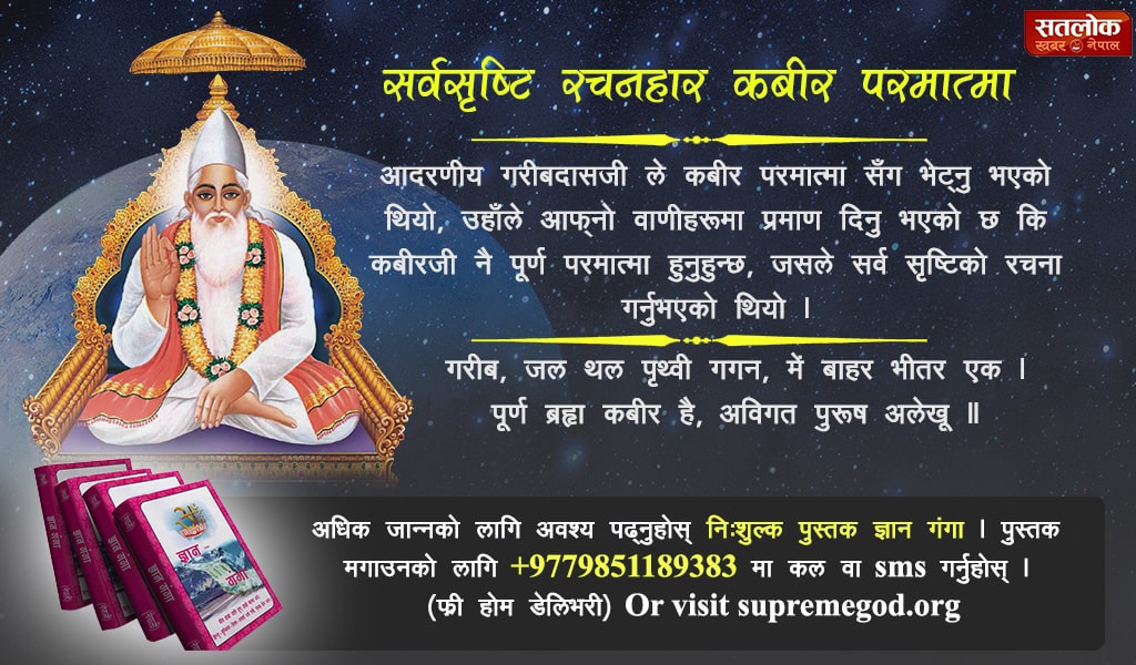 #GodMorningSunday 

If you are searching for the truth 
behind Creation Of Nature then
you need to Read the Sacred Book "Gyan Ganga".
