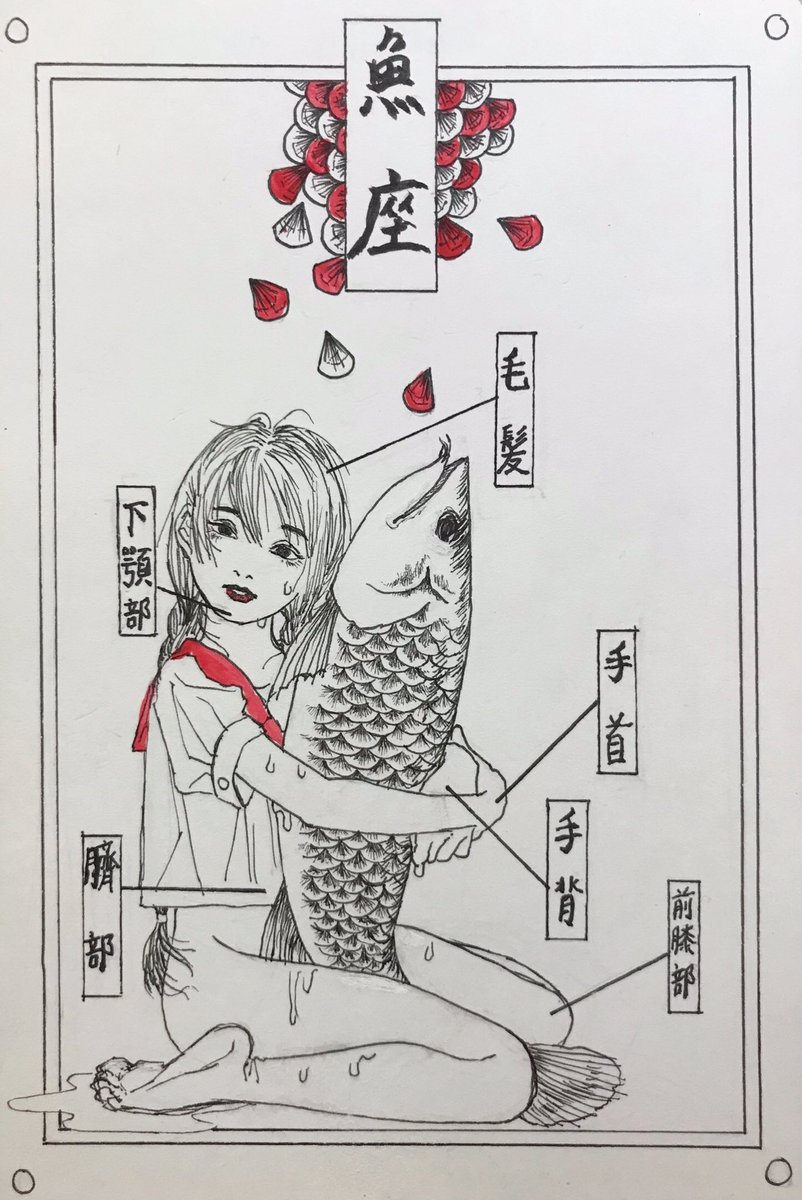 古い絵描き直した🐟

新←   →古 