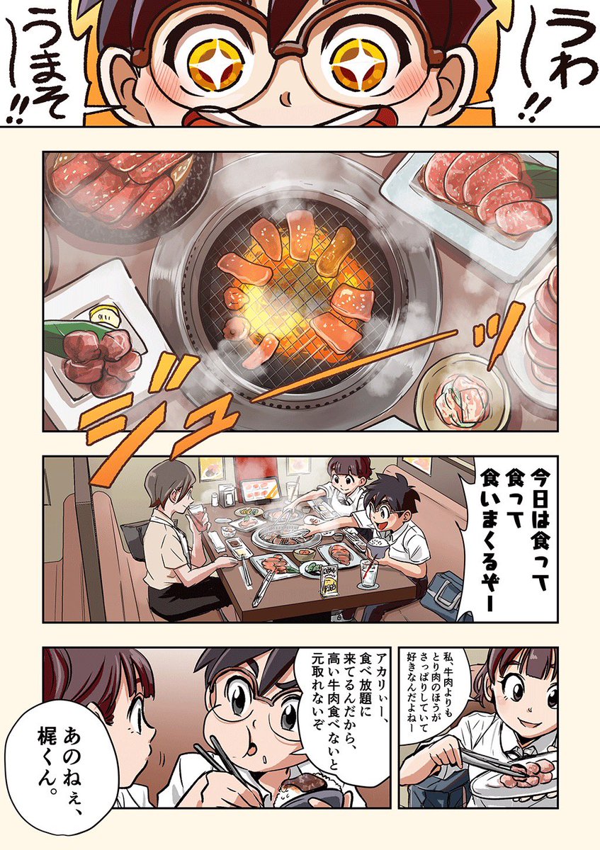 前回の7月号はこんなかんじ。
焼肉を美味しそうに描くぞー!と意気込んだら、食べたくなってこの絵を描いた後に焼肉屋行きました。 