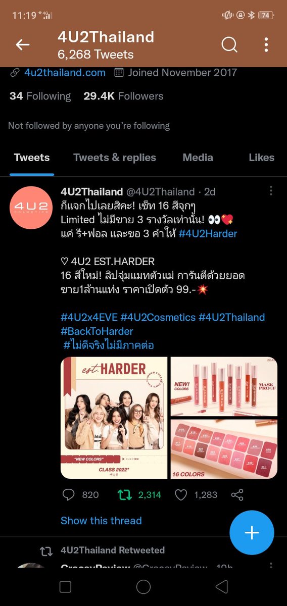 jesnice_'s tweet photo. @4U2Thailand ลิป ตัว แม่ !!#4U2Harder https://t.co/SHPiOnahw2