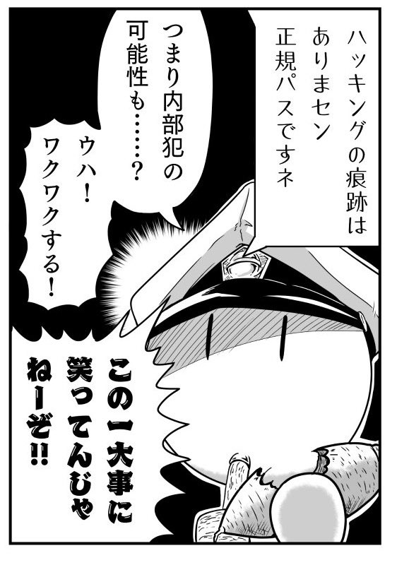 ⑥ポマー
パパルパトランスポートの社長兼船長。普通社長なんだけど船長と呼ばれたいからそうさせてるらしい。交友関係が謎に広く色んなとこに顔がきく。白玉みたいな触り心地。船長室にガラクタをコレクションしてはイニーに叱られてる 