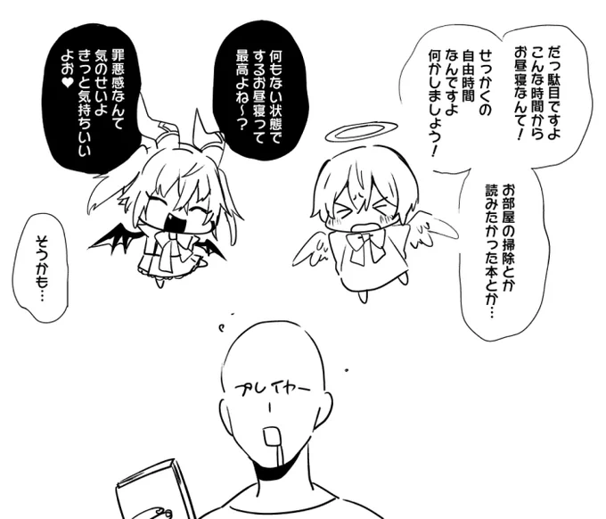天使が更に弱い 