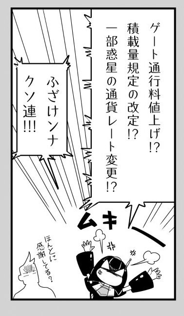 ⑦イニー
モービック号のアレコレ統括やパパルパのお財布係。彼女がいないとかなりやばいことになる影の大黒柱。金にうるさい。光輝のことは割と冷めた目で見てる 