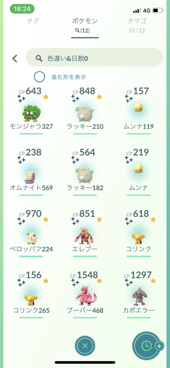 mayang_island's tweet photo. ポケモンGOお疲れ様でした

2016年7月末から始めたポケモンGO
自分初のラッキーが昨日やっと出ました
ムンさんが二つ パフさん

いつも色違い出なくてイライラしてたので息子と分かれてサブ垢もやらず本垢で気合い入れた結果

#ポケモンGO 
#pokengo
#GOFest2022フィナーレ 
#ShinyPokemon 
#色違い https://t.co/sEp62sr2YD
