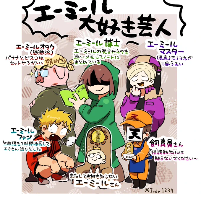 知らないところで伝説にされている男 