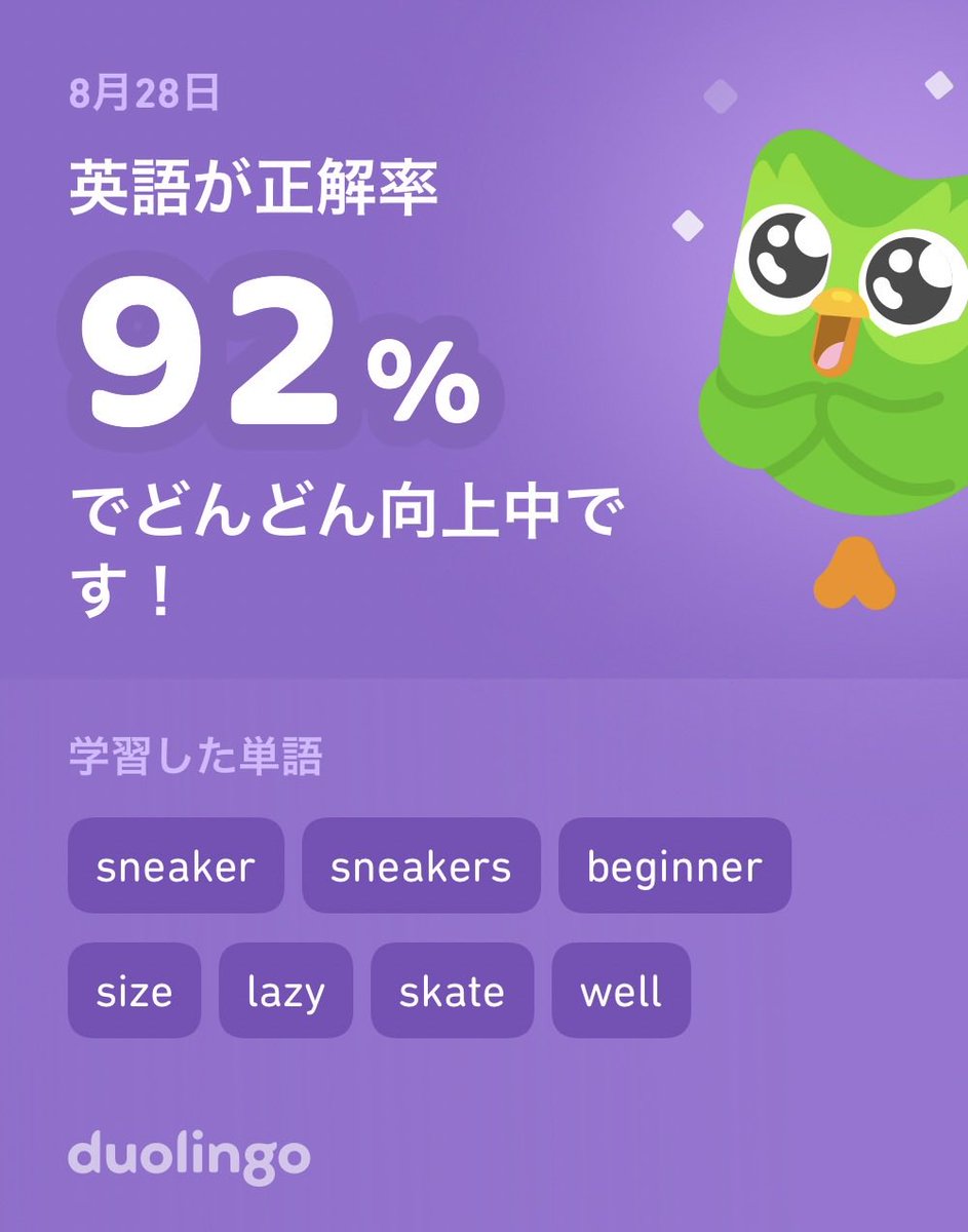study_Rimoto's tweet photo. Duolingoで英語を学習中だよ！ゲーム感覚で気軽にできるDuolingoで一緒に学びませんか？ https://t.co/ruferC5SIA