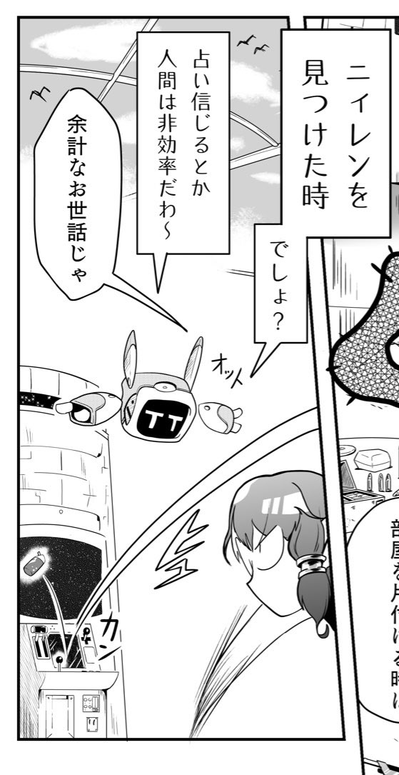 ⑧ボックス
ショーコのお世話係。仕事のアシストだけのはずがだらしがないショーコの代わりに色々してる内になんでもできるようになってしまった。ボディを最新型にするのが好き 