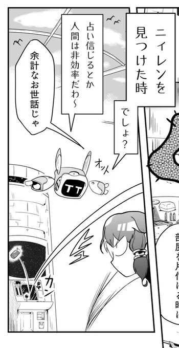 ⑧ボックス
ショーコのお世話係。仕事のアシストだけのはずがだらしがないショーコの代わりに色々してる内になんでもできるようになってしまった。ボディを最新型にするのが好き 