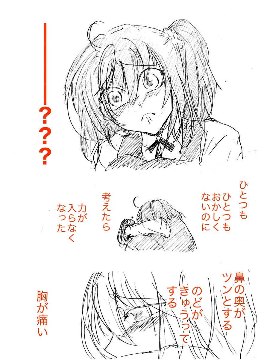 彼女のまだ幼いところ
その目が特別やわらかく優しいことに気づかないところ

(2/3) 