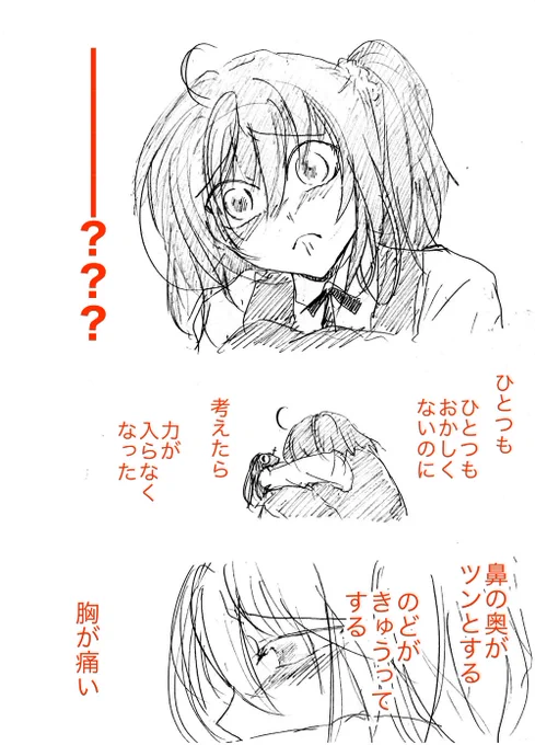 彼女のまだ幼いところ
その目が特別やわらかく優しいことに気づかないところ

(2/3) 