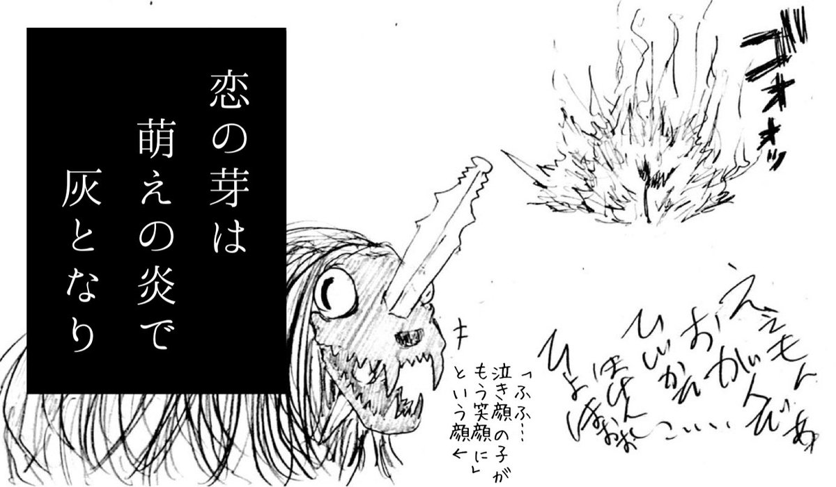 芽も記憶も全部吹っ飛んだ
コンナコトガマエニモアッタ

(3/3) 