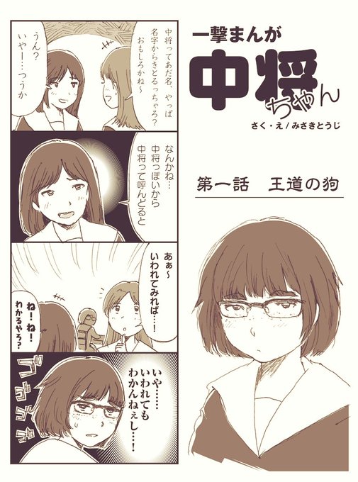 謎の漫画 