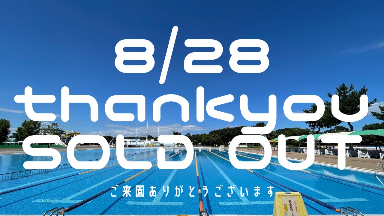 公式 川越水上公園 Kap Saitama Twitter