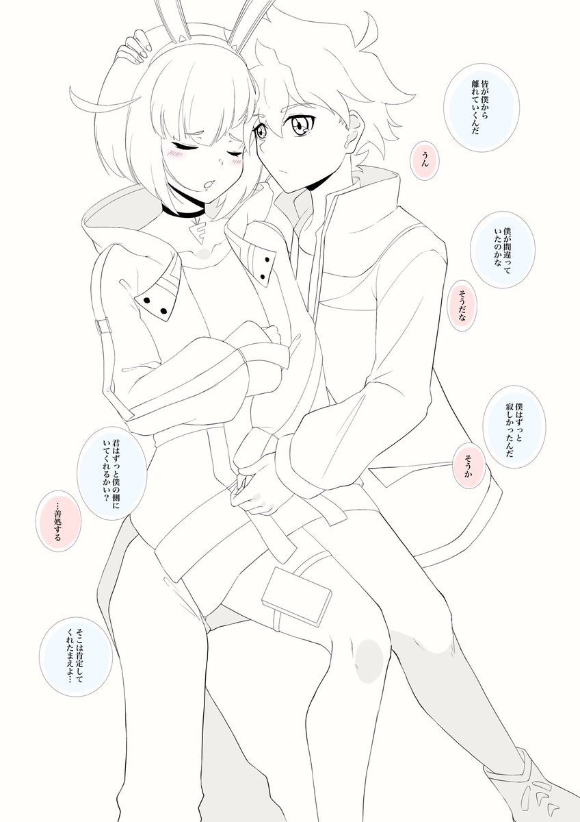 シオライ……
※捏造 