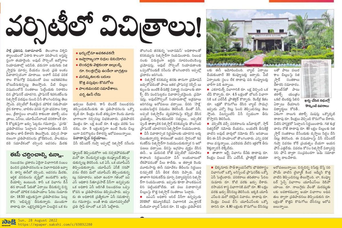 nanijnk's tweet photo. From the day one of the appointment of Vice Chancellor Prof. Ravinder Sir, 
TU is Completely into corruption. 
No Perfect facilities for Students but The funds are flowing like a river But  where Funds going and into who's Pockets
@KTRTRS @NavinMittal @SabithaindraTRS
#SaveFunds https://t.co/pvZG7rqaZy