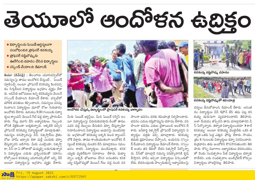 nanijnk's tweet photo. From the day one of the appointment of Vice Chancellor Prof. Ravinder Sir, 
TU is Completely into corruption. 
No Perfect facilities for Students but The funds are flowing like a river But  where Funds going and into who's Pockets
@KTRTRS @NavinMittal @SabithaindraTRS
#SaveFunds https://t.co/pvZG7rqaZy