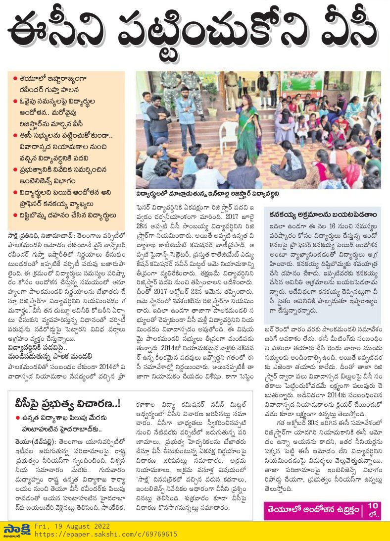 nanijnk's tweet photo. From the day one of the appointment of Vice Chancellor Prof. Ravinder Sir, 
TU is Completely into corruption. 
No Perfect facilities for Students but The funds are flowing like a river But  where Funds going and into who's Pockets
@KTRTRS @NavinMittal @SabithaindraTRS
#SaveFunds https://t.co/pvZG7rqaZy