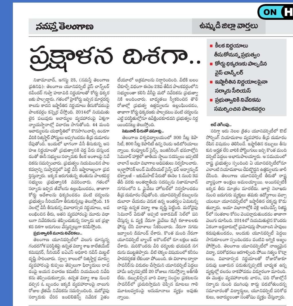 nanijnk's tweet photo. From the day one of the appointment of Vice Chancellor Prof. Ravinder Sir, 
TU is Completely into corruption. 
No Perfect facilities for Students but The funds are flowing like a river But  where Funds going and into who's Pockets
@KTRTRS @NavinMittal @SabithaindraTRS
#SaveFunds https://t.co/pvZG7rqaZy