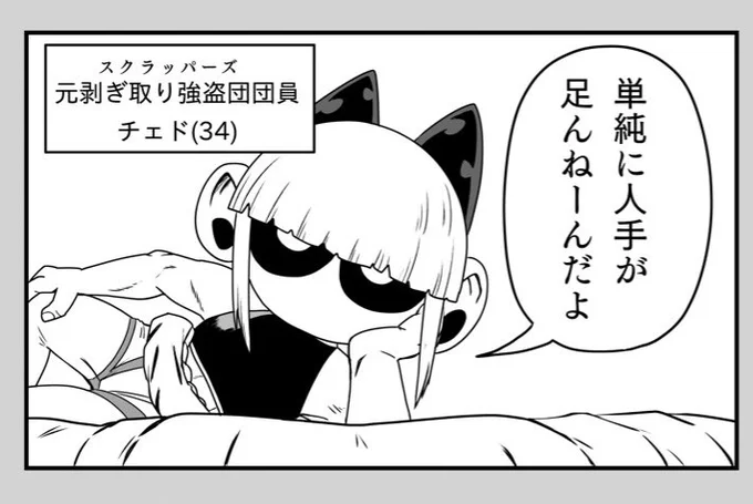 ⑩チェド
平社員その1。元宇宙海賊(の下っ端)でポッドの操作は社内1。ギャンブル好きなのでナイヴとはその方面の話はするがチェドは勝ちたい方なので破滅的なナイヴをあまり理解できないらしい。 