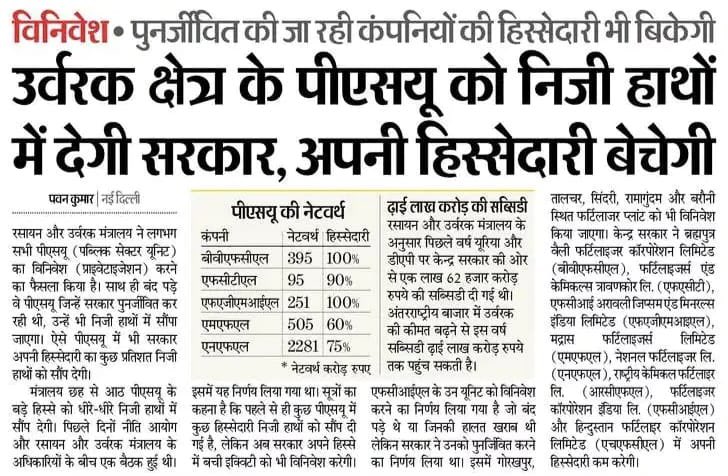 #NPSनिजीकरणभारतछोड़ो
#NPS_QUIT_INDIA 
<a href="/yadavakhilesh/">Akhilesh Yadav</a> <a href="/RakeshTikaitBKU/">Rakesh Tikait</a> <a href="/HansrajMeena/">Hansraj Meena</a> <a href="/idesibanda/">Newton Bank Kumar</a> <a href="/ashokgehlot51/">Ashok Gehlot</a> <a href="/PMOIndia/">PMO India</a> <a href="/Rupgarg/">®️upali Garg 🔥0ps_Fighter</a> <a href="/vijaykbandhu/">Vijay Kumar Bandhu</a> <a href="/anilswadeshi/">Dr. Anil Kumar Swadeshi</a> <a href="/baranwal06/">एक पेंशनविहीन सरकारी कर्मचारी</a> <a href="/NK_educator/">नीरज कुमार माहौर</a> <a href="/Syadav02/">Sunita Yadav</a> <a href="/news24tvchannel/">News24</a> <a href="/aajtak/">AajTak</a> <a href="/Aamitabh2/">Amitabh Agnihotri</a>