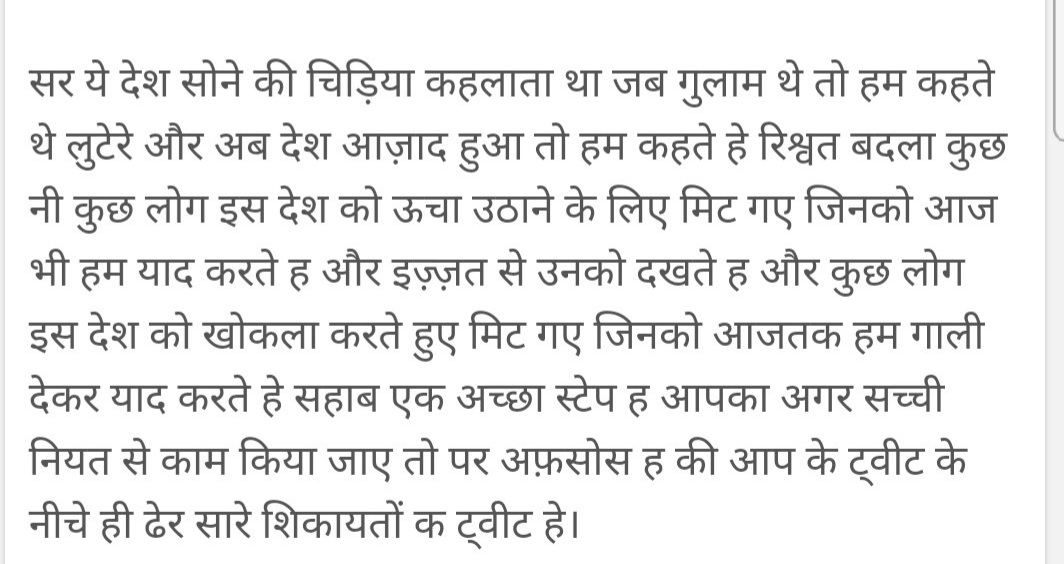 BoddhManjeet's tweet photo. @SVBHaryana @cmohry सहाब एक अच्छा स्टेप हे आपका अगर सच्ची नियत से काम किया जाए तो पर अफ़सोस ह की आप के ट्वीट के नीचे ही ढेर सारे शिकायतों क ट्वीट हे। https://t.co/kxlcRf7ont