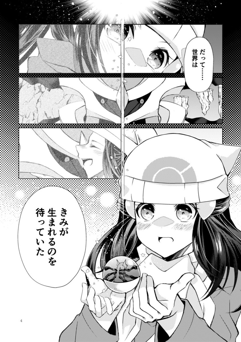LA主→Ptヒカリ、ギラティナの漫画です。Ptのシロナさんのセリフが大好きです。 