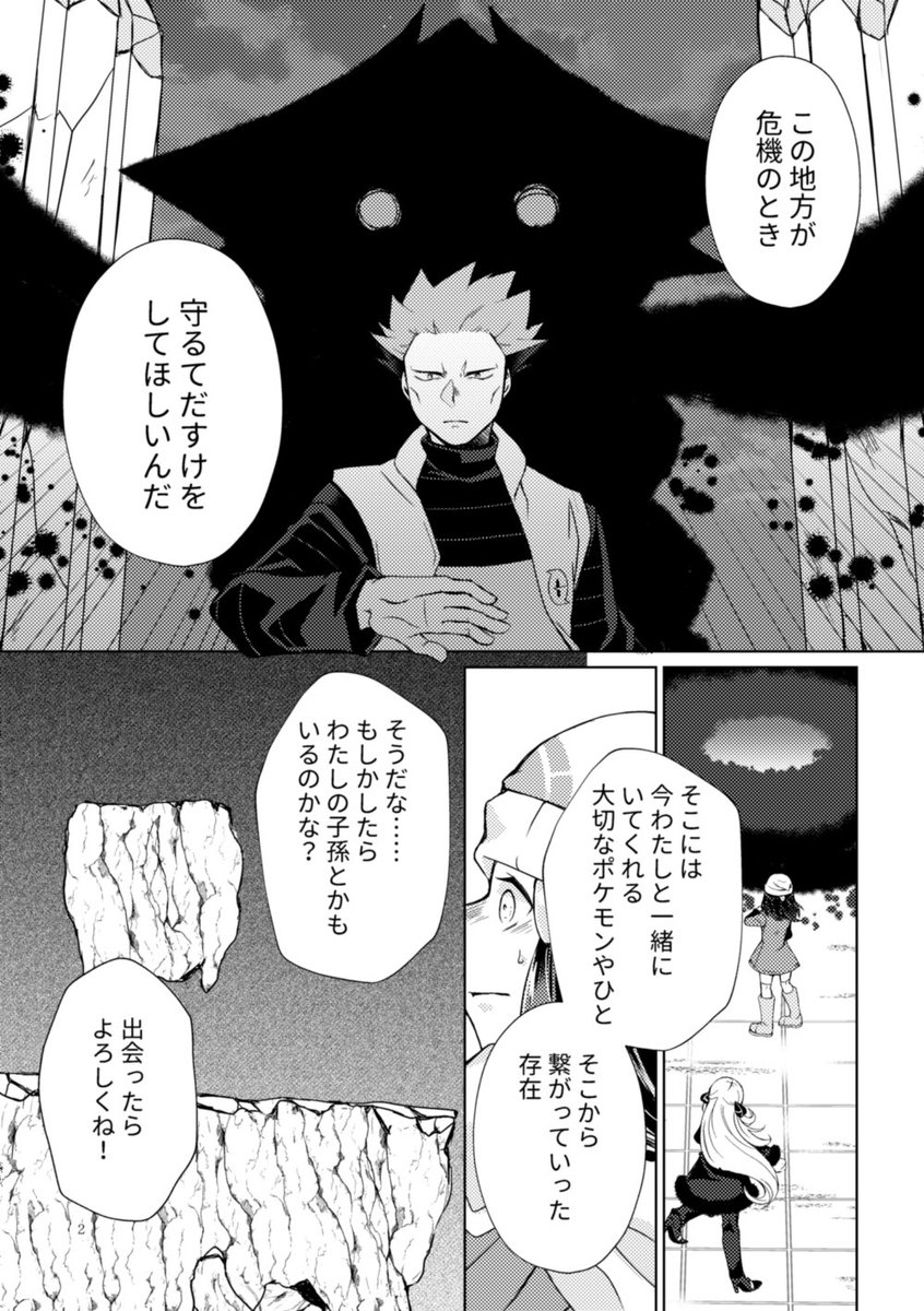 LA主→Ptヒカリ、ギラティナの漫画です。Ptのシロナさんのセリフが大好きです。 