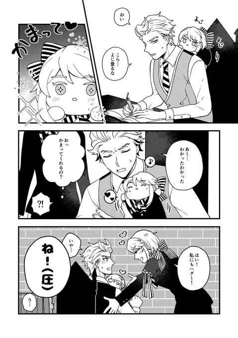 セベ監とツムユウちゃんのいる暮らし。
#twst_NL 