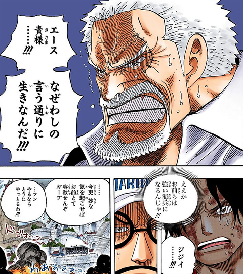 ガープのtwitterイラスト検索結果