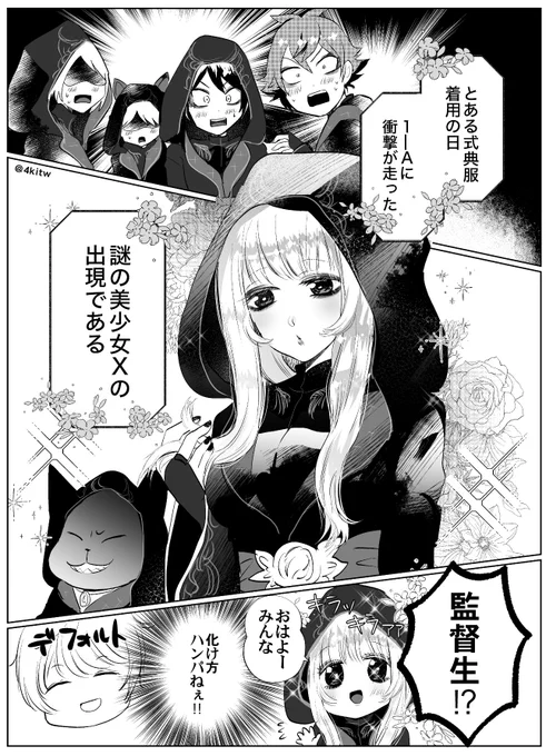 クル監♀(顔あり/恋仲)
【🌸が💀のサークルでコス売り子する話その1】

一体いつ終わるか謎ですが😇
しばらくシリーズ続きます
#twst_NL  #twstプラス 