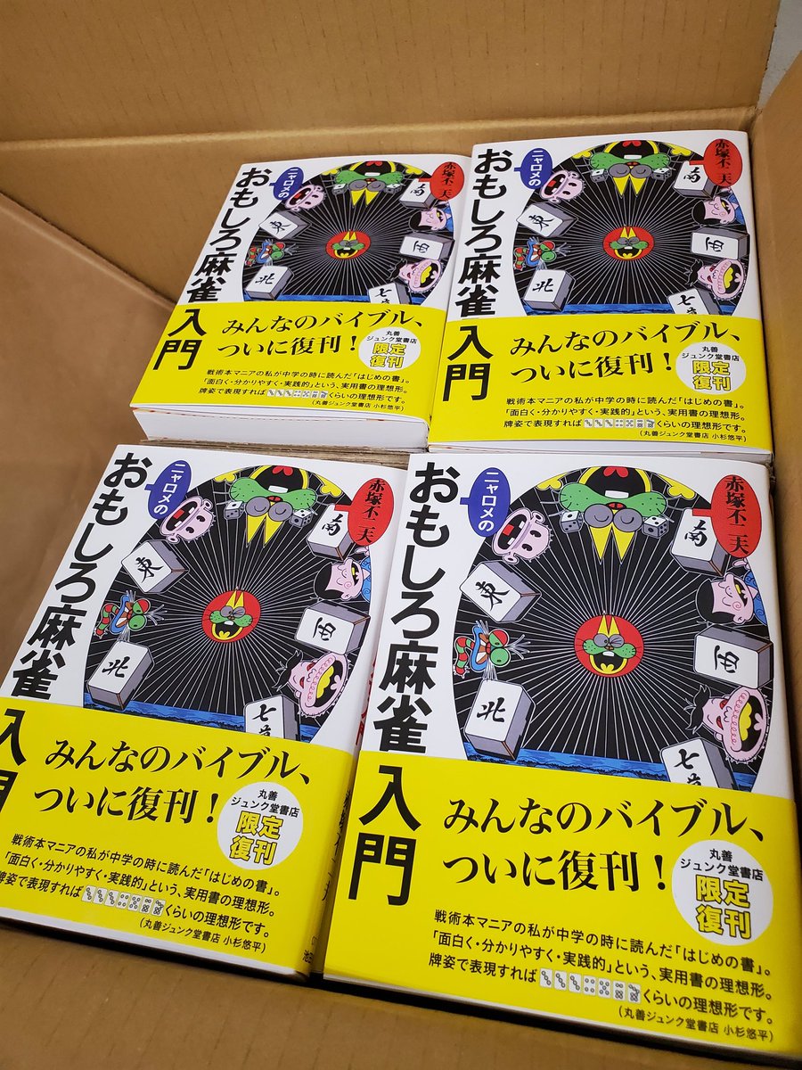 東京/大阪】ショップ内の「麻雀ライブラリー」では、Mリーガーのサイン