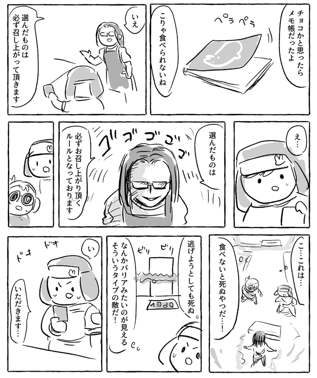 昨日友達とジョジョのスタンド談義をしてたらめっちゃジョジョ風味な夢を見たので殴り描き漫画にしました。 