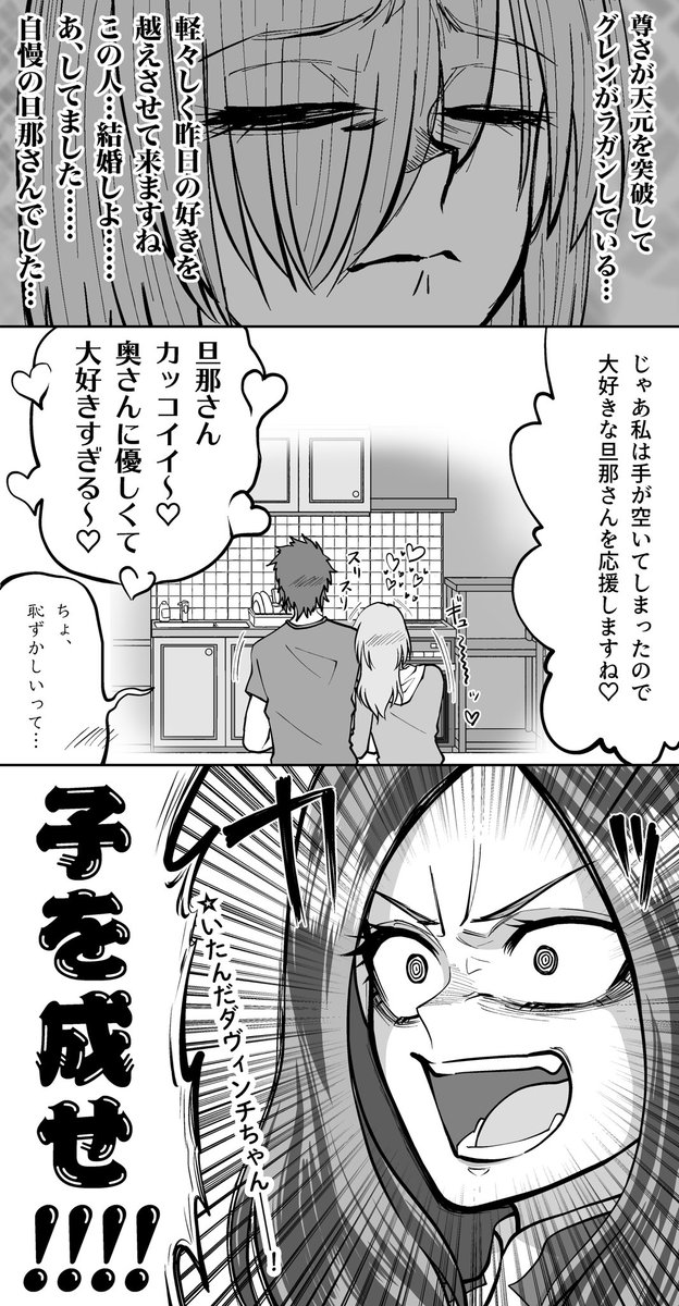 結婚して1年くらいのぐだマシュ漫画再掲しておきますね。
 #FGO 
 #ぐだマシュ 