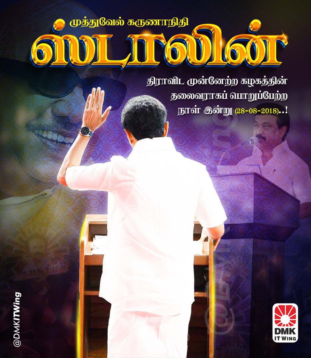 arivalayam's tweet photo. முத்துவேல் கருணாநிதி ஸ்டாலின் அவர்கள் திராவிட முன்னேற்றக் கழகத்தின் தலைவராகப் பொறுப்பேற்ற நாள் இன்று (28-08-2018)..!

#DMK #CMMKStalin https://t.co/q1JOlR3W0l