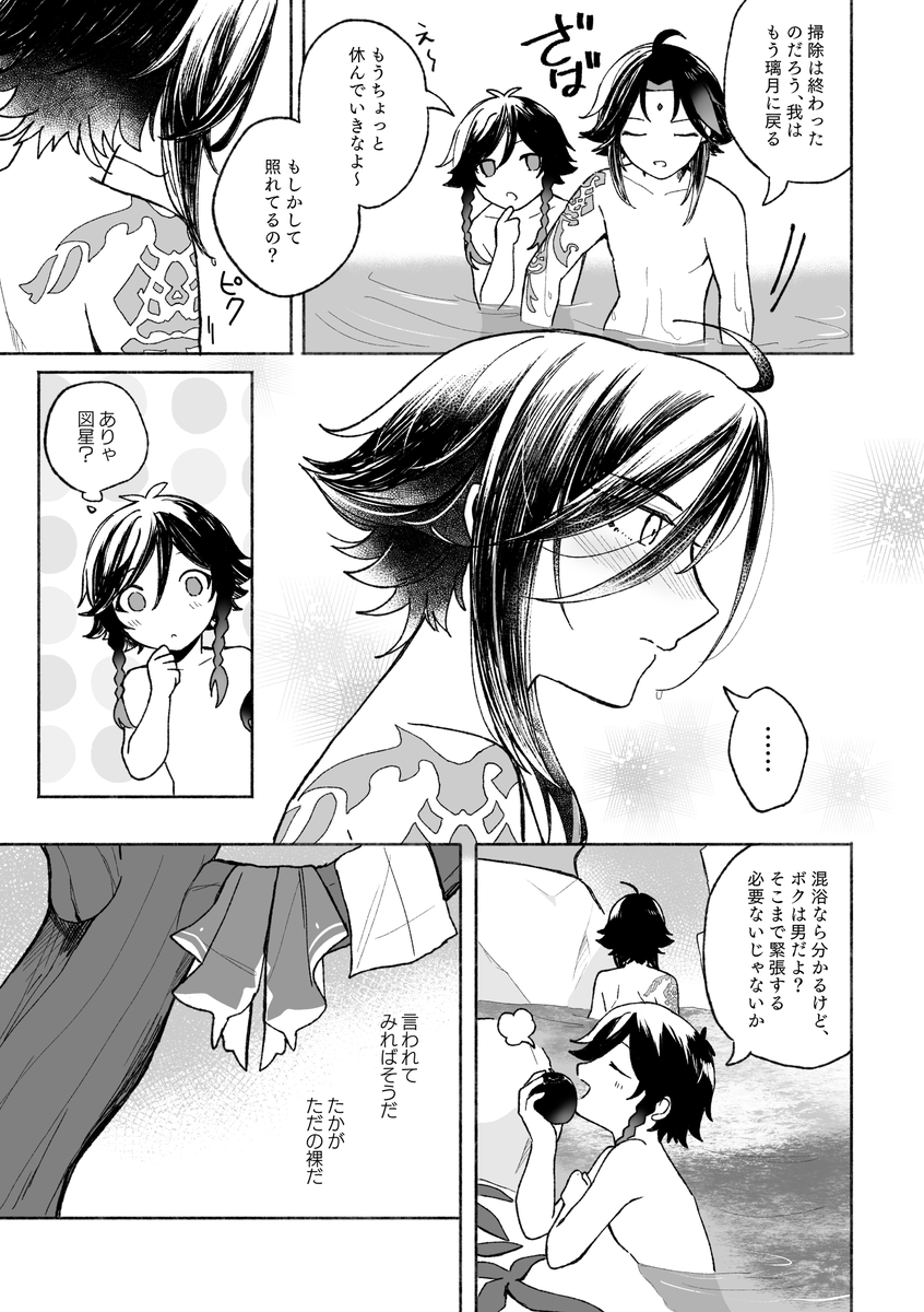 魈ウェン初夜漫画 | 瑠璃坂さりあ #pixiv https://t.co/Vr0rA8vvxN 
昼間ですが無事完成したので投げました!初夜って書きましたが昼間から青姦なので投稿時間帯的には合ってる(?)18歳未満・高校生以下の閲覧はNGです。あとすけべ描いたの初めてなので温かい目で見てください… 