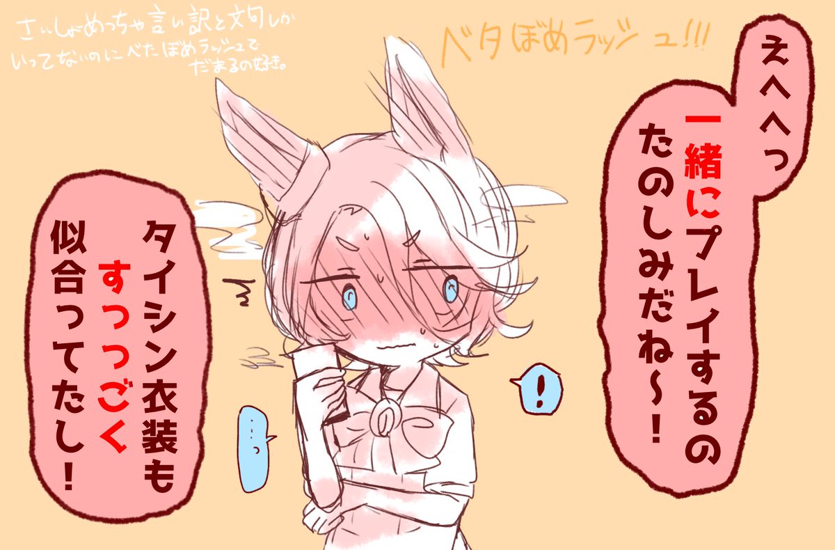 ストイベ予告の絵です。
タイシンさん、チケゾーと一緒にいるだけで自己肯定感上がってそうだよね。 