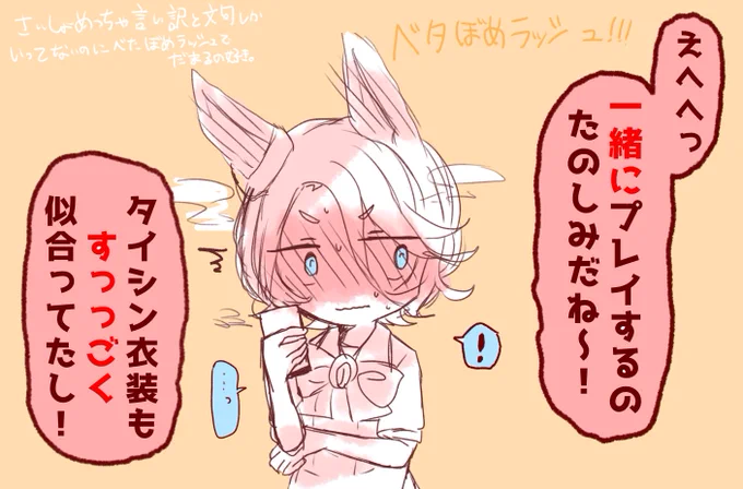 ストイベ予告の絵です。
タイシンさん、チケゾーと一緒にいるだけで自己肯定感上がってそうだよね。 