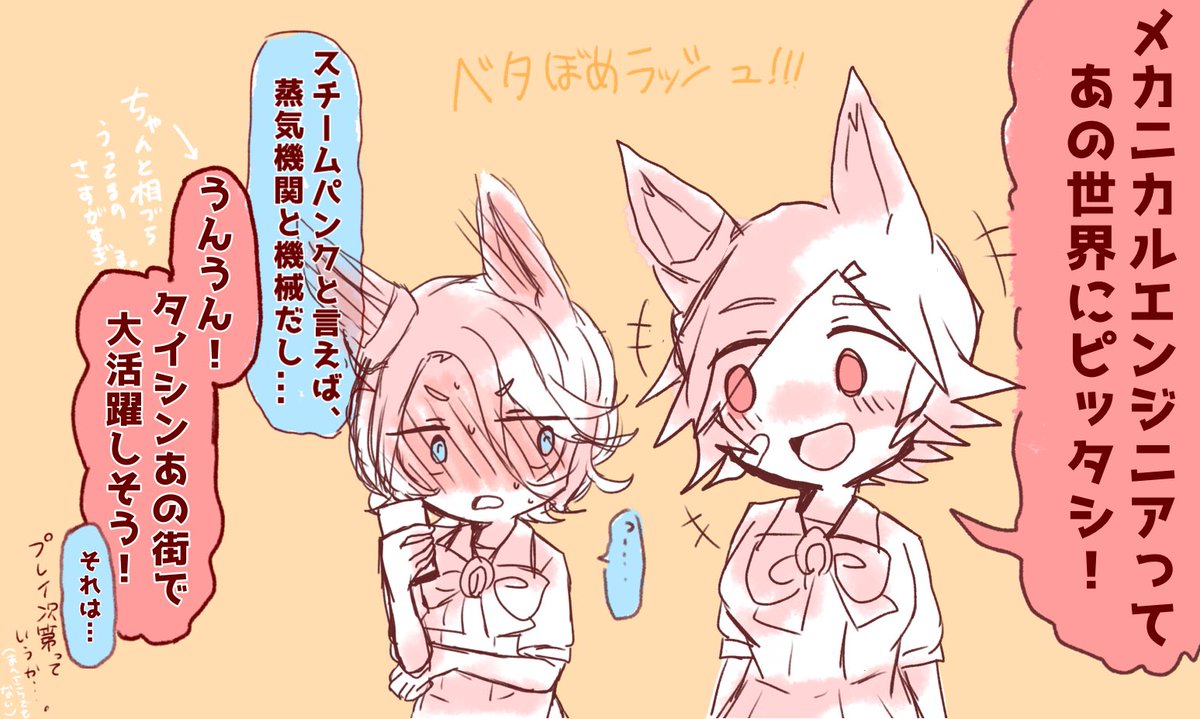 ストイベ予告の絵です。
タイシンさん、チケゾーと一緒にいるだけで自己肯定感上がってそうだよね。 