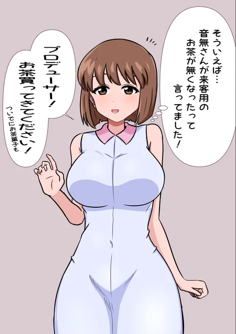 前提条件を省いて要件だけ伝えた為、プロデューサーをパシらせたみたいになった雪歩 