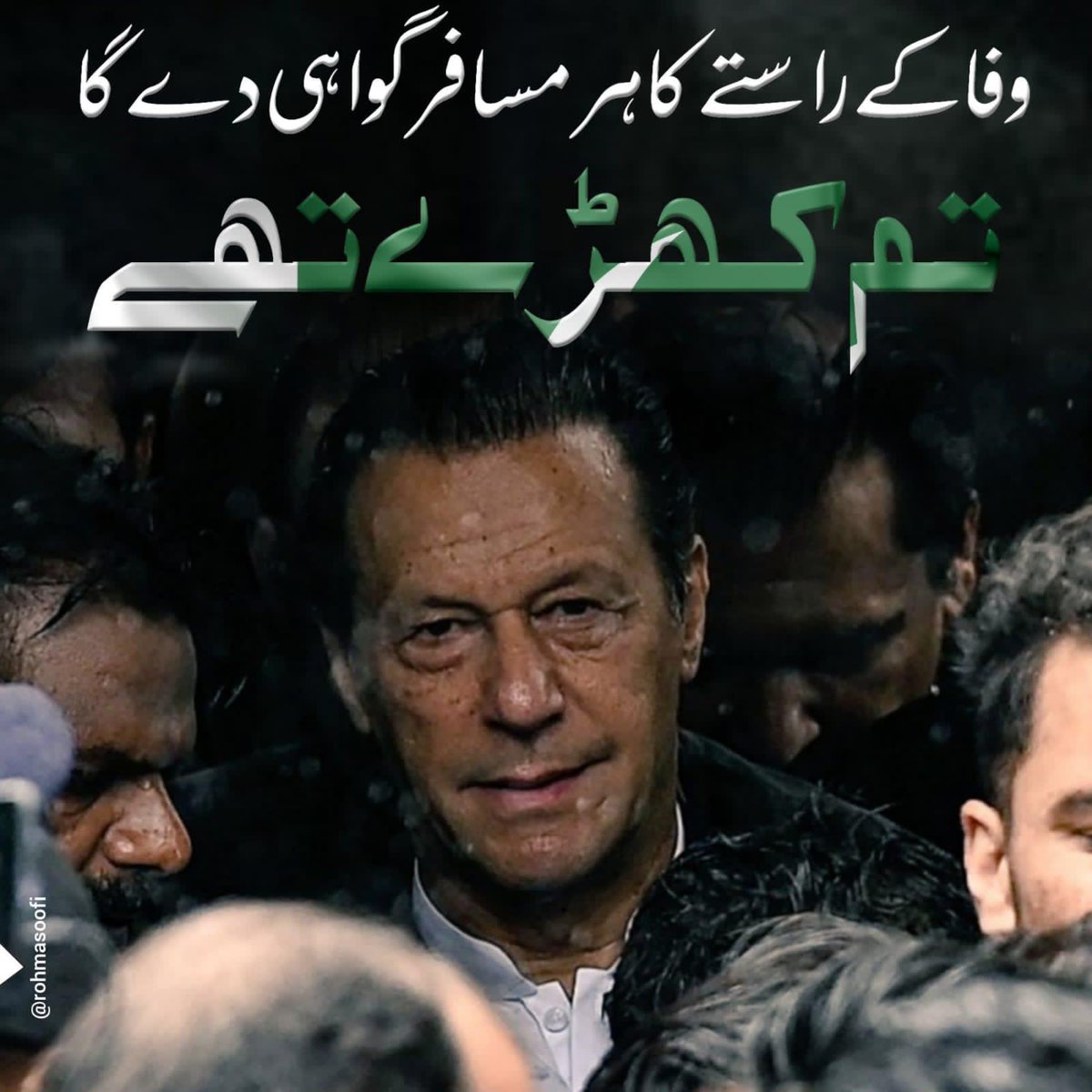 ShireenMazari1's tweet photo. He was there for the nation when floods hit in 2010. He is here today again for the nation suffering flood devastation. #عمران_خان_ٹیلی_تھون_مہم #NationTrustsIK https://t.co/XqZjcSqUtE