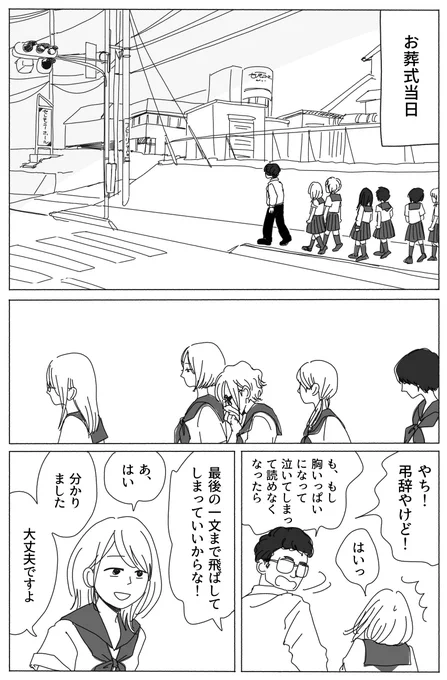 最終回アップしました🌸

娘たちは卒業します 最終話 - ヤチナツマンガ https://t.co/5EDx3G7REc 