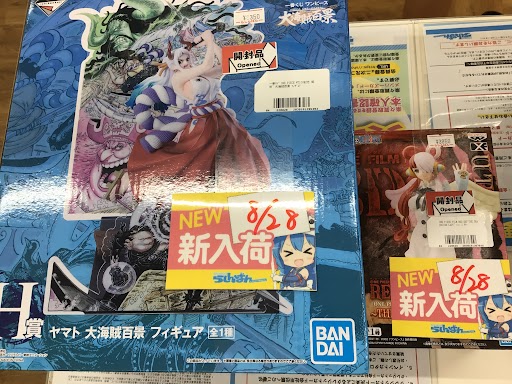 甲信越の同人誌 アニメグッズや中古ゲームの買取 らしんばんイオンモール甲府昭和店