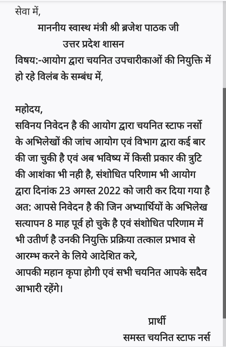 PushpSudhakar's tweet photo. @brajeshpathakup @myogiadityanath  
@brajeshpathakup 
@narendramodi 
@staffnurse2021 https://t.co/dw3FadWqC7