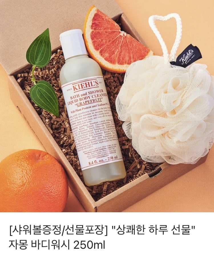 Hn7luv's tweet photo. 정구기 생일 이벤트✨ 
정구기같이 상큼한 자몽 바디워시 들고왔어요😆

🍊rt만 해주세요
🍊정국날 아무시 한분께 드립니다
🍊간단한 후기 써주시면 감사해요💕

#정국생일ㅊㅋ
#HAPPYJKDAY
#정국아생일축하해
#HAPPYJUNGKOOKDAY
#정국생일ㅊㅋ #JUNGKOOK
#BTS #방탄소년단 #정국 https://t.co/e1CFdMbvmd